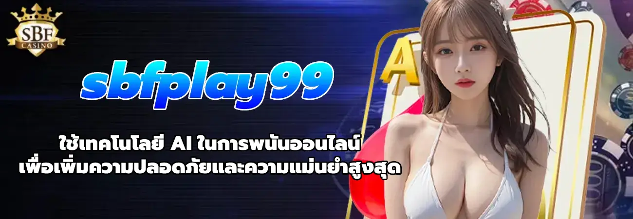 sbfplay99